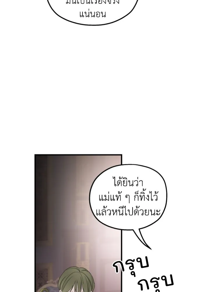 ครอบครัวสามีเห็นทีจะคลั่งรัก ตอนที่ 49 รูปที่ 80