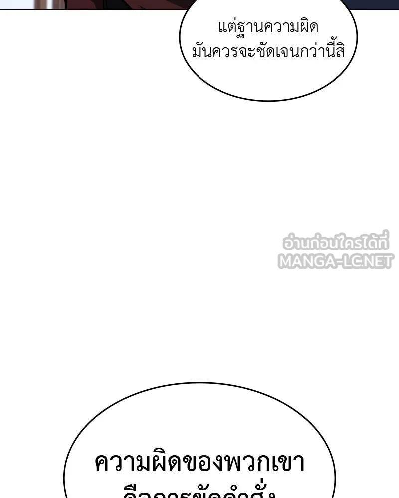 เกิดอีกทีเป็นว่าที่ประมุขลัทธิมาร ตอนที่ 54 รูปที่ 168