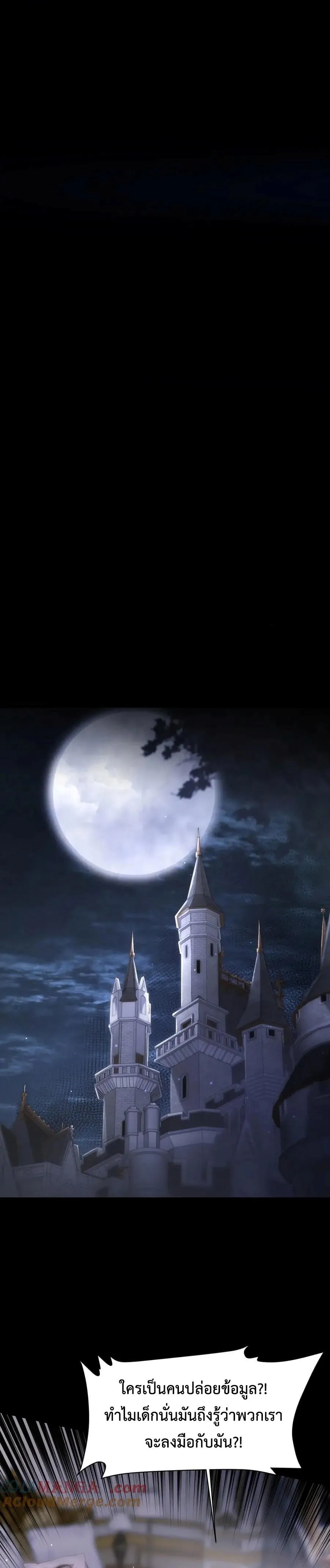 Shadow_s Resurgence การกล_บมาของเงาท_แข_งแกร_งท_ส_ด ตอนที่ ตอนที่ 19 รูปที่ 13