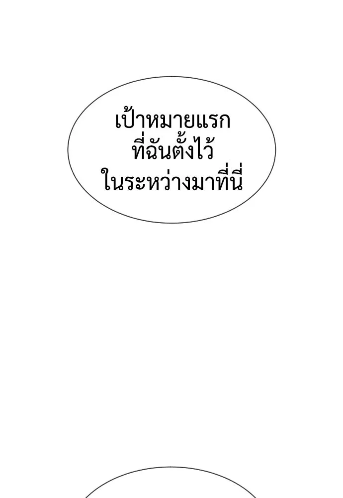 นักฆ่าย้อนวัย ตอนที่ 42 รูปที่ 25