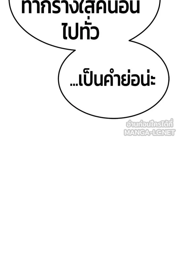 +99 ท่อนไม้ ตอนที่ 163 รูปที่ 466