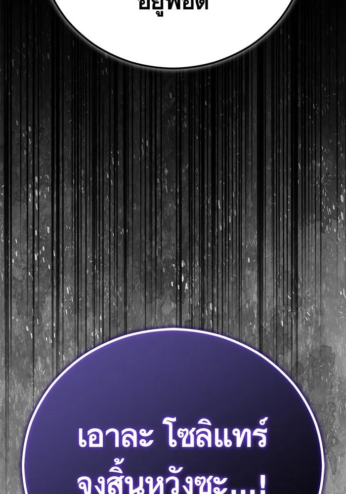 บุตรีดยุกขอไม่แต่งงานbrกับหนุ่มในฝัน ตอนที่ 100 รูปที่ 121
