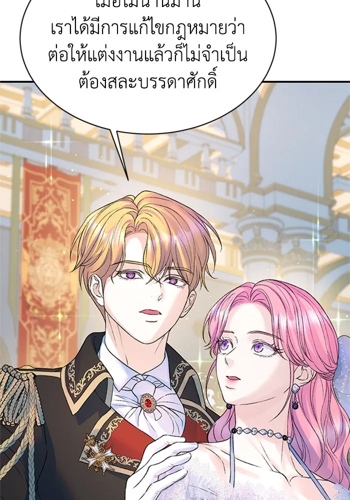 ไหนบอกว่าฉันใกล้ตาย ตอนที่ 98 รูปที่ 80