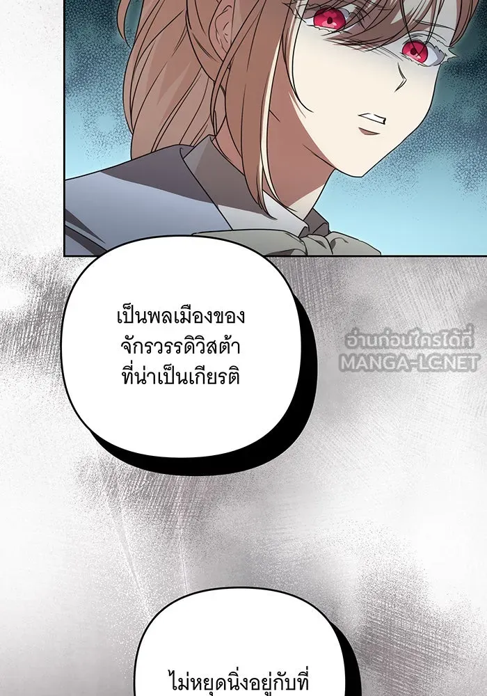 ทุกอย่างที่เสียไป ฉันขอทวงคืน ตอนที่ 3 รูปที่ 30