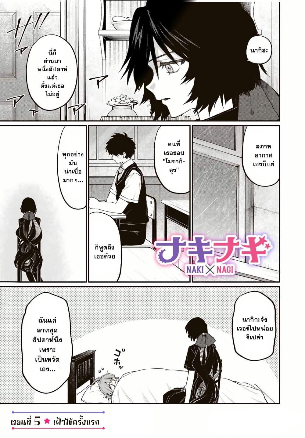 Manga-lc-com อ่านมังงะ อ่านการ์ตูน ออนไลน์ ฟรี Naki×Nagi ตอนที่ 1 2 3 4 5 6 7 8 9 10 11 12 13 14 ฟรี ไม่มีโฆษณา Manga-lc - อ่าน มังงะ อ่าน การ์ตูน ออนไลน์ อ่านมังงะ ฟรี