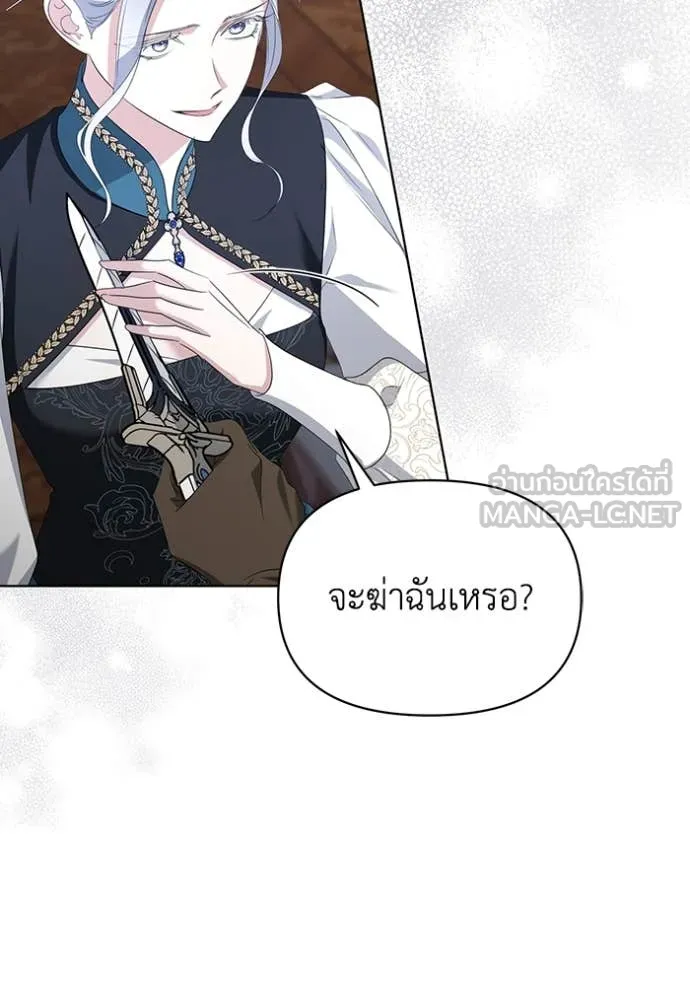 ชีวิตใหม่ในตระกูล ตอนที่ 77 รูปที่ 96