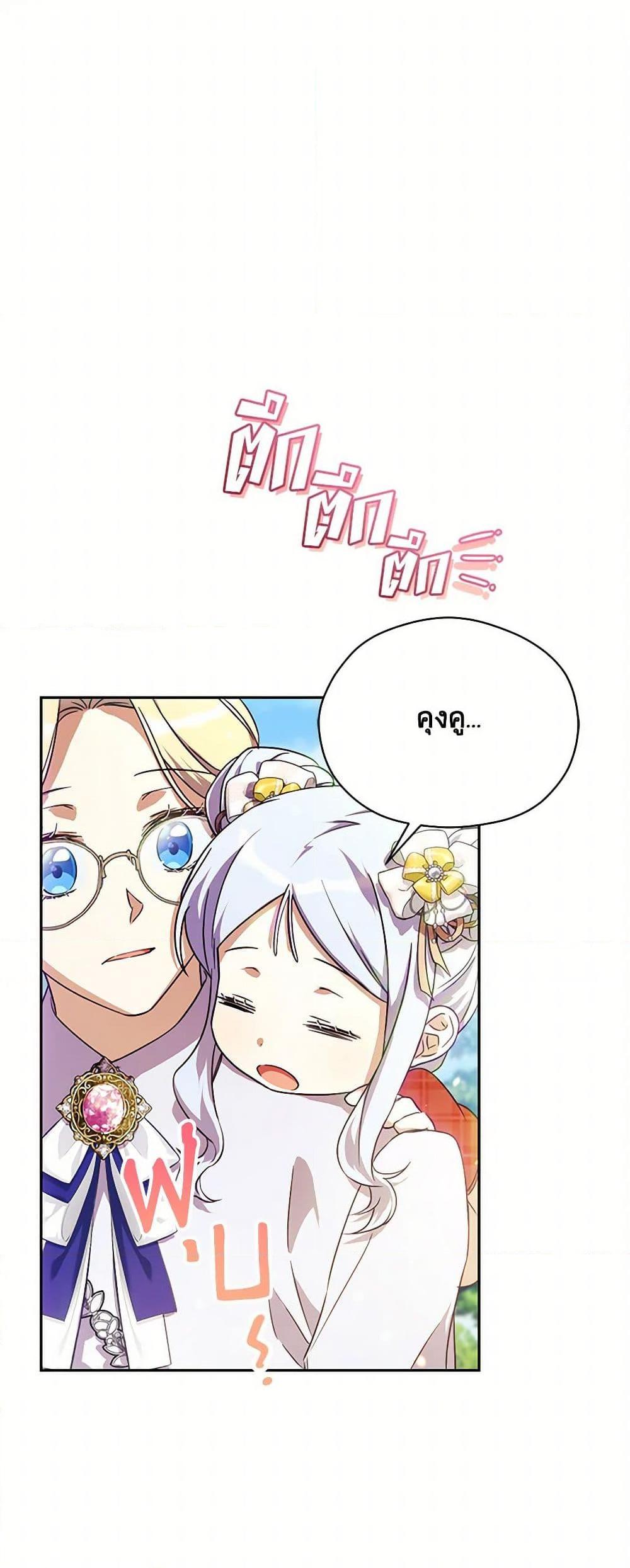 Manga-lc-com อ่านมังงะ อ่านการ์ตูน ออนไลน์ ฟรี Immoral Duke’s Family Needs to be Homeschooled ตอนที่ 1 2 3 4 5 6 7 8 9 10 11 12 13 14 ฟรี ไม่มีโฆษณา Manga-lc - อ่าน มังงะ อ่าน การ์ตูน ออนไลน์ อ่านมังงะ ฟรี