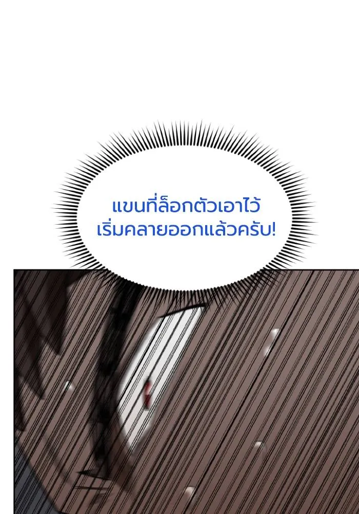 ราชาแห่งอ็อกทากอน ตอนที่ 112 รูปที่ 79