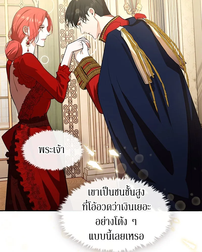 ขอบคุณที่หักหลัง ตอนที่ 12 รูปที่ 100