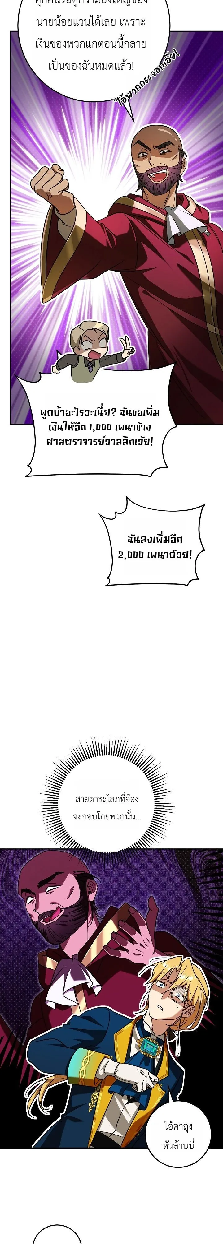 Manga-lc-com อ่านมังงะ อ่านการ์ตูน ออนไลน์ ฟรี The Genius Professor Wants An Easy Life ศาสตราจารย์อัจฉริยะผ ตอนที่ 1 2 3 4 5 6 7 8 9 10 11 12 13 14 ฟรี ไม่มีโฆษณา Manga-lc - อ่าน มังงะ อ่าน การ์ตูน ออนไลน์ อ่านมังงะ ฟรี