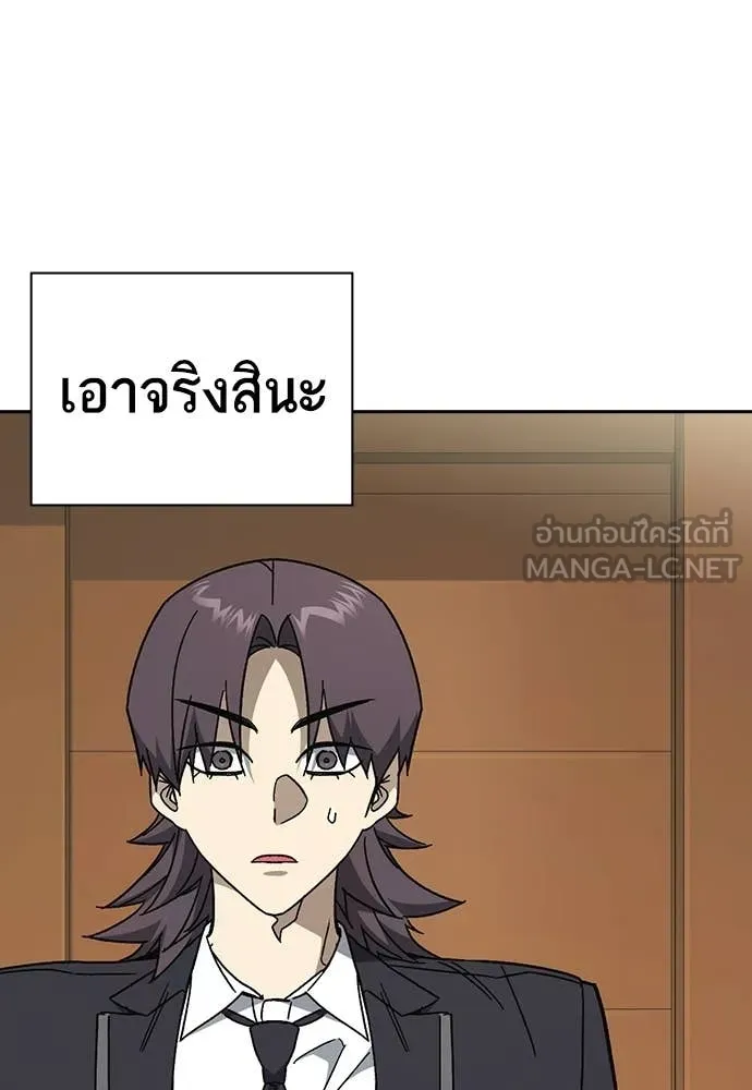 Study Group ตอนที่ 320 รูปที่ 45