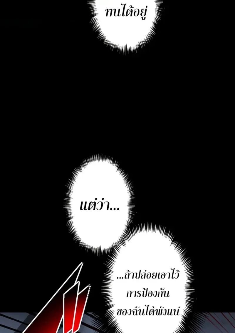 The Strongest Assassin Gets Transferred To Another World With His Whole Class ตอนที่ ตอนที่ 49 รูปที่ 136