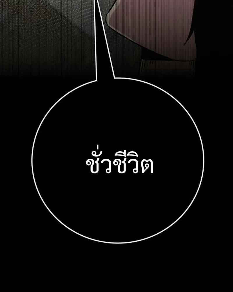 บอกมาค่าตัวเท่าไหร่ ตอนที่ 16 รูปที่ 259