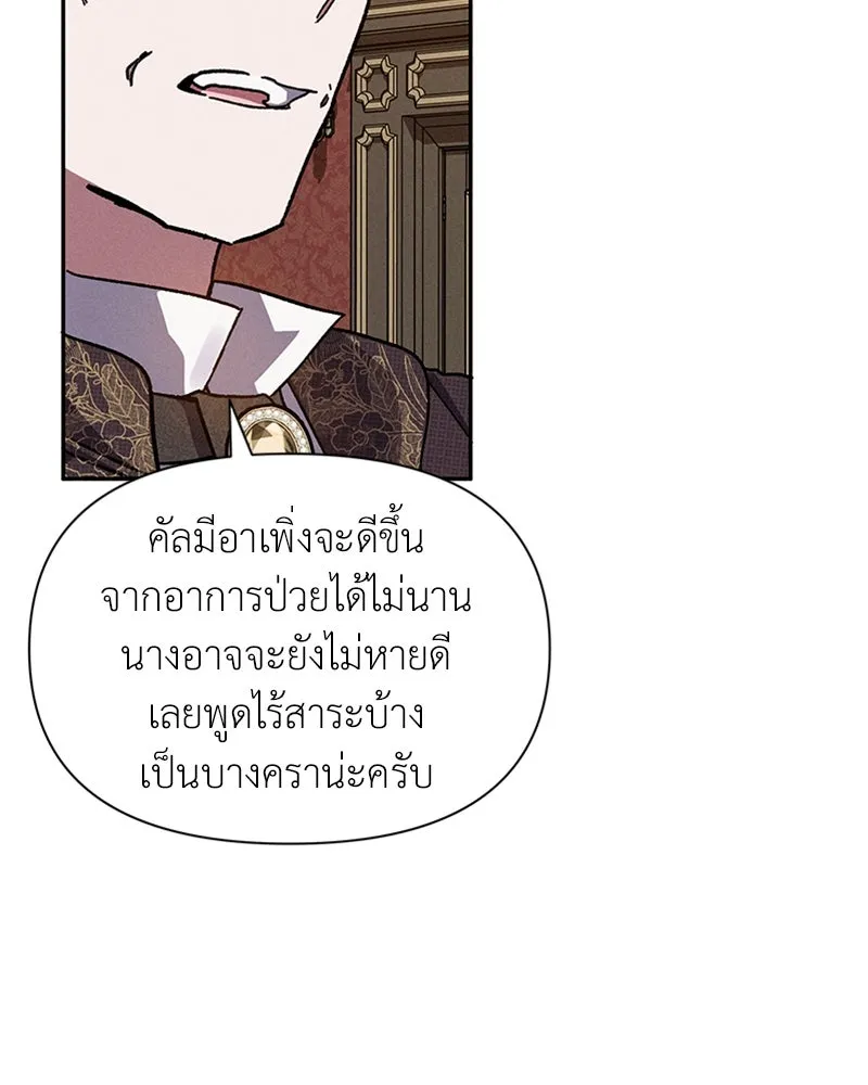 โอ้ ศัตรูที่รัก ตอนที่ 5 รูปที่ 14