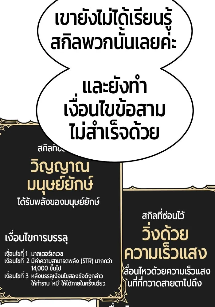 +99 ท่อนไม้พร้อมบวก ตอนที่ 32 รูปที่ 302