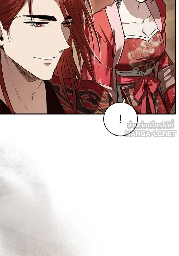 ยามหมาป่าทมิฬ ตอนที่ 64 รูปที่ 10