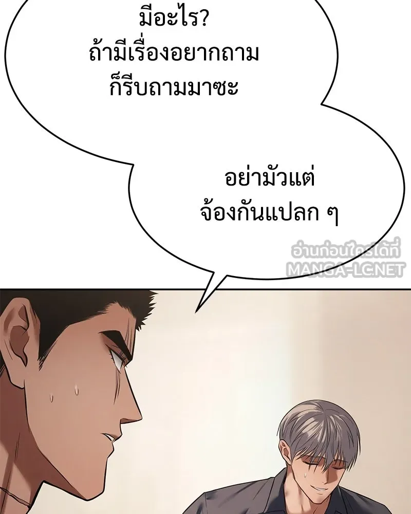 แบคXX ตอนที่ 173 รูปที่ 147