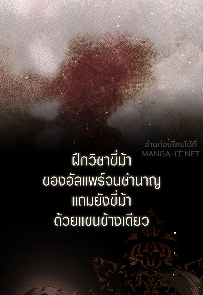 ชิงชีวิตพลิกลิขิตชะตา ตอนที่ 255. make a fin (3) รูปที่ 87