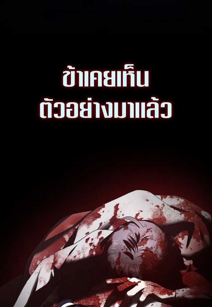 ชิงชีวิตพลิกลิขิตชะตา ตอนที่ 226. แค่บอกว่าจะฆ่าสุนัขตัวหนึ่ง( รูปที่ 112