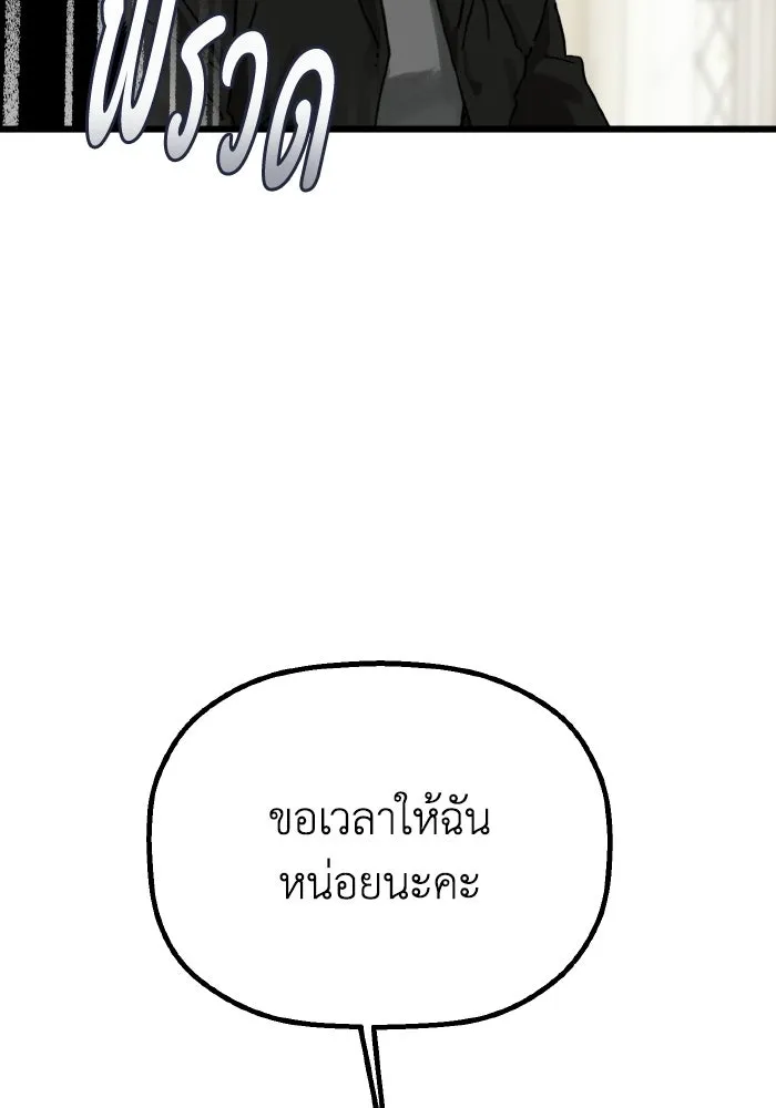มัมหมีจ๋าหนูมาแบ๊ว ตอนที่ ตอนพิเศษ 17 รูปที่ 116
