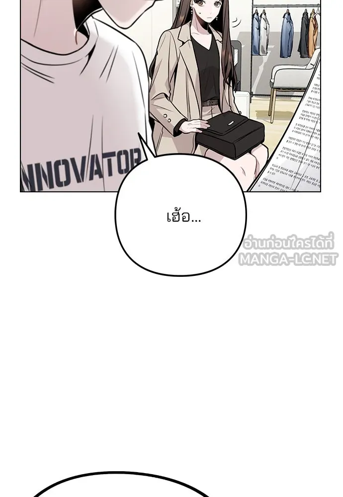 รักผิดแผน ตอนที่ 11 รูปที่ 99