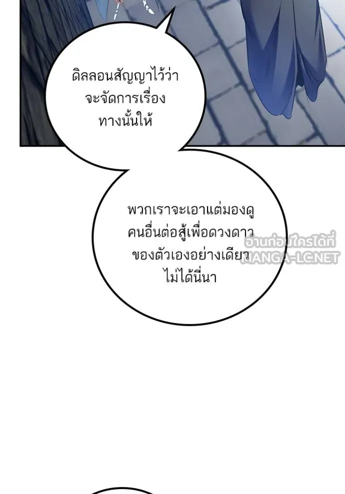 Return to Player ตอนที่ 177 รูปที่ 60