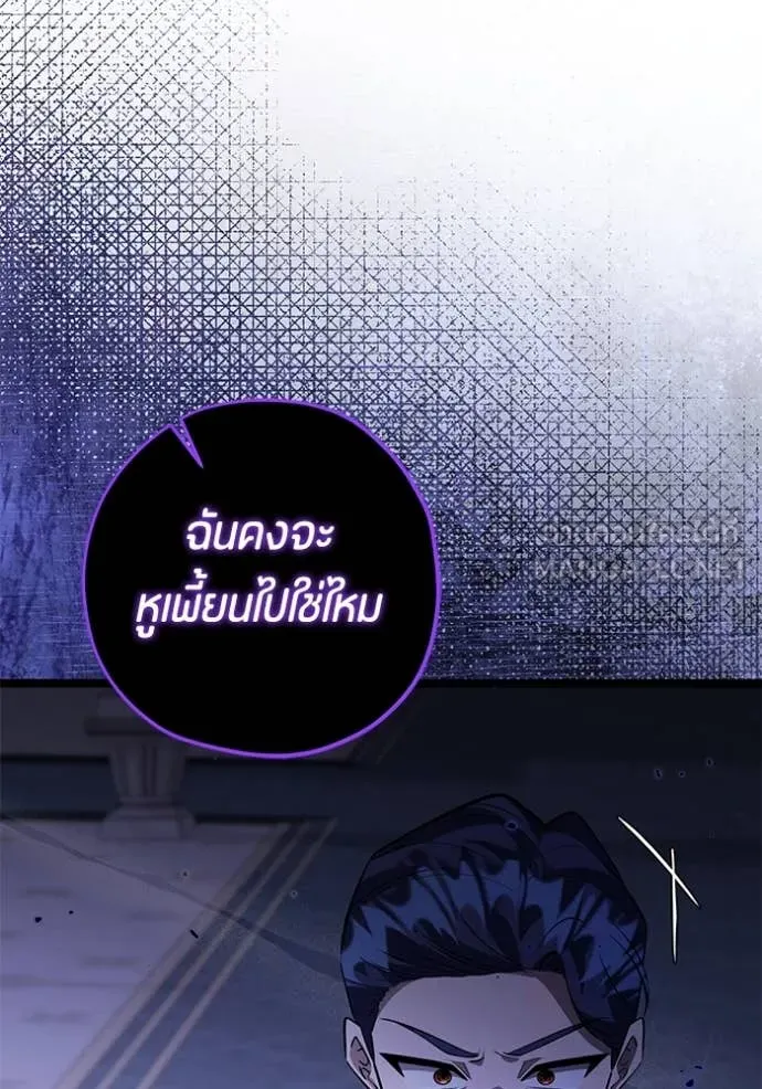 ป๊ะป๋าขา หนูลาแล้ว ตอนที่ 61 รูปที่ 84