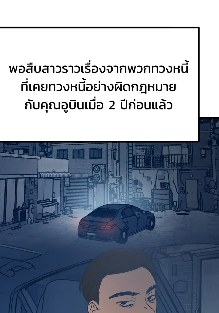 รักนี้ไม่มีรีไซเคิล ตอนที่ 26 รูปที่ 158