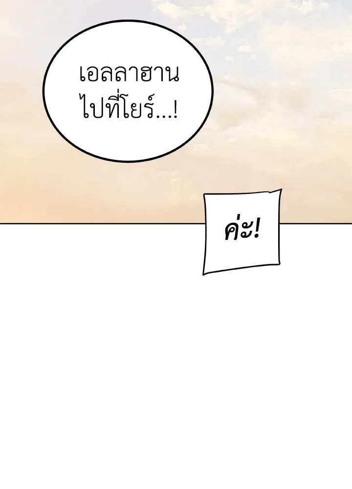 Overpowered Sword ตอนที่ ตอนที่ 132 รูปที่ 119