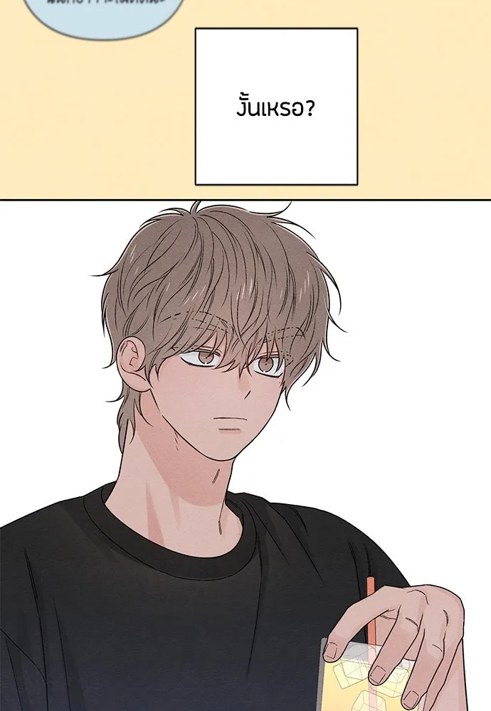 เป็นวัยรุ่นมันเหนื่อย ตอนที่ 76 รูปที่ 47