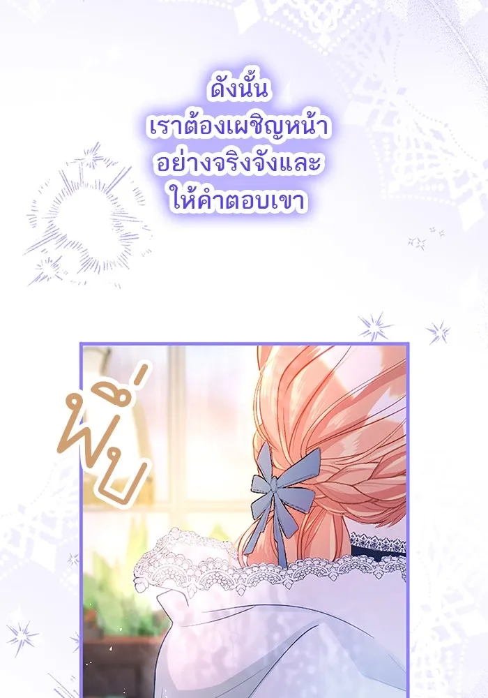 คุณหนูย้อนเวลามาเป็นอัศวิน ตอนที่ 101 รูปที่ 64