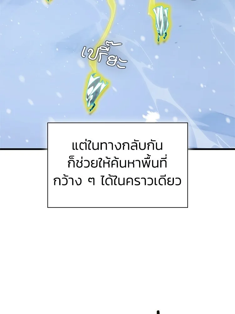 หยุดนะจอมมาร ฮีโร่ล้อมไว้หมดแล้ว ตอนที่ 27 การสื่อสารด้วยร่างกาย รูปที่ 25
