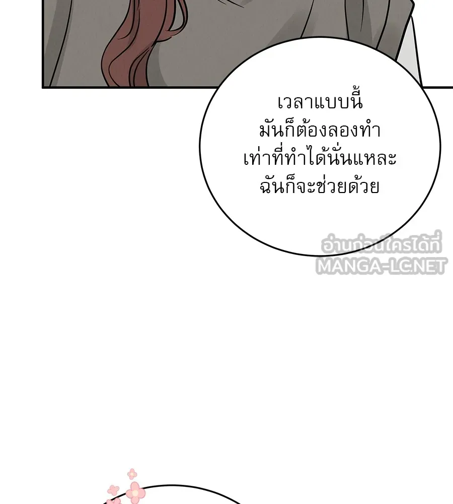 รักหลอกหยอกแฟนเก่า ตอนที่ 36 รูปที่ 57