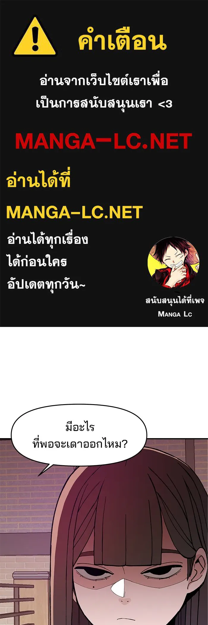 ห้องเรียนสาวแสบ ตอนที่ 28 รูปที่ 1