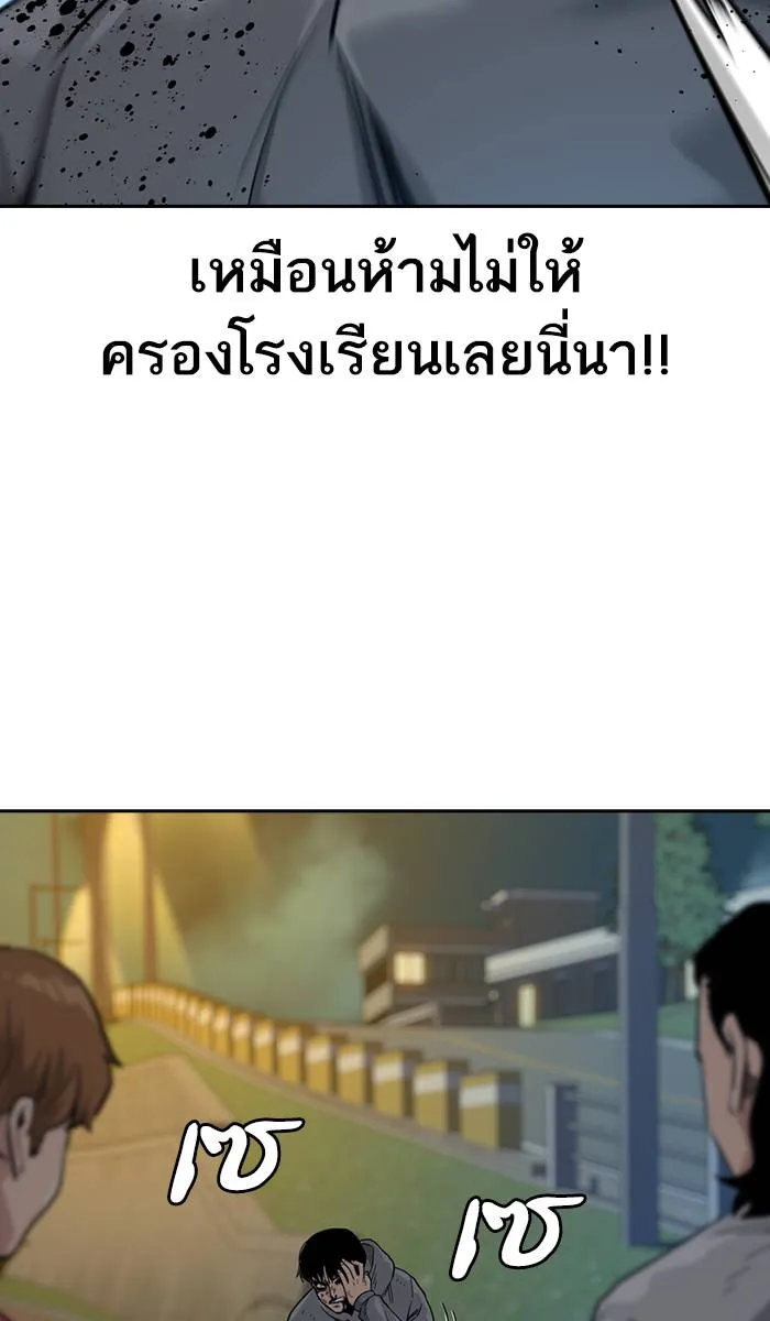 To not die ตอนที่ 25 รูปที่ 47