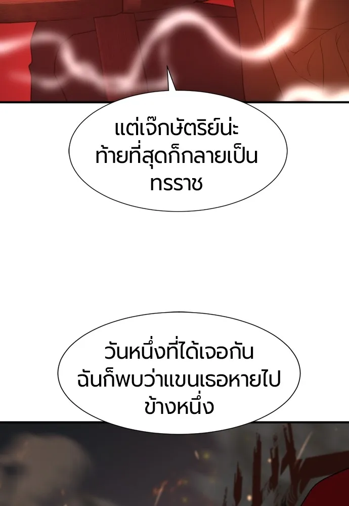 ยอดสถาปนิกผู้พิทักษ์อาณาจักร ตอนที่ 123 รูปที่ 89