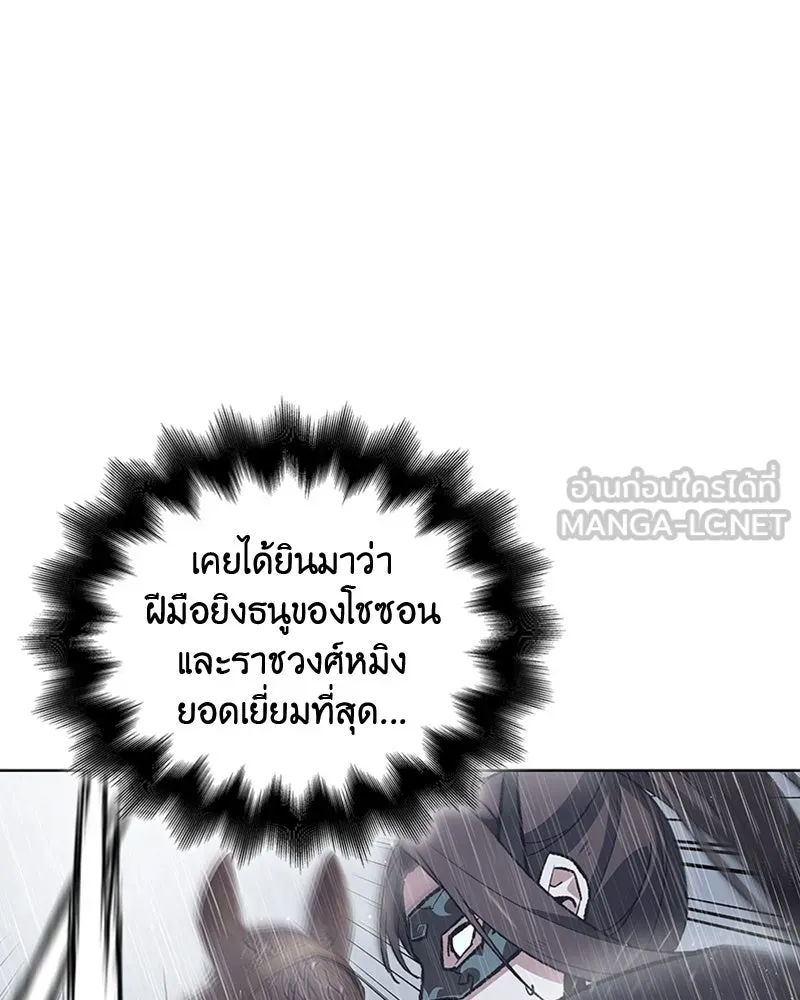 เกิดอีกทีเป็นว่าที่ประมุขลัทธิมาร ตอนที่ 27 รูปที่ 57