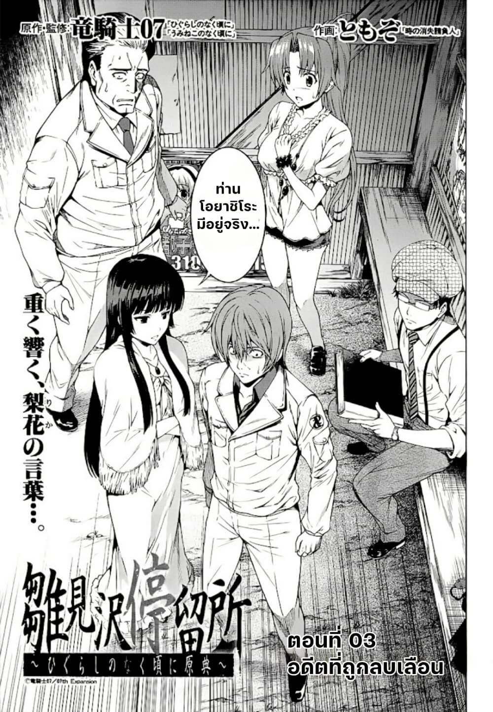 Manga-lc-com อ่านมังงะ อ่านการ์ตูน ออนไลน์ ฟรี Hinamizawa Teiryuujo – Higurashi no Naku Koro ni Genten ตอนที่ 1 2 3 4 5 6 7 8 9 10 11 12 13 14 ฟรี ไม่มีโฆษณา Manga-lc - อ่าน มังงะ อ่าน การ์ตูน ออนไลน์ อ่านมังงะ ฟรี