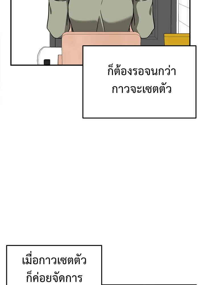 ช่วยเปลี่ยนฉันที ตอนที่ 76. ชิมแชวอน 1 รูปที่ 79