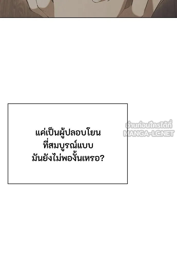 ลูกสาวตัวปลอมของท่านดยุก ตอนที่ 37 รูปที่ 69
