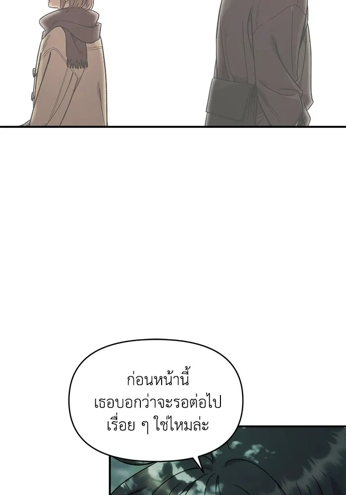 เพื่อนกันมันส์เกิน ตอนที่ 76 รูปที่ 32