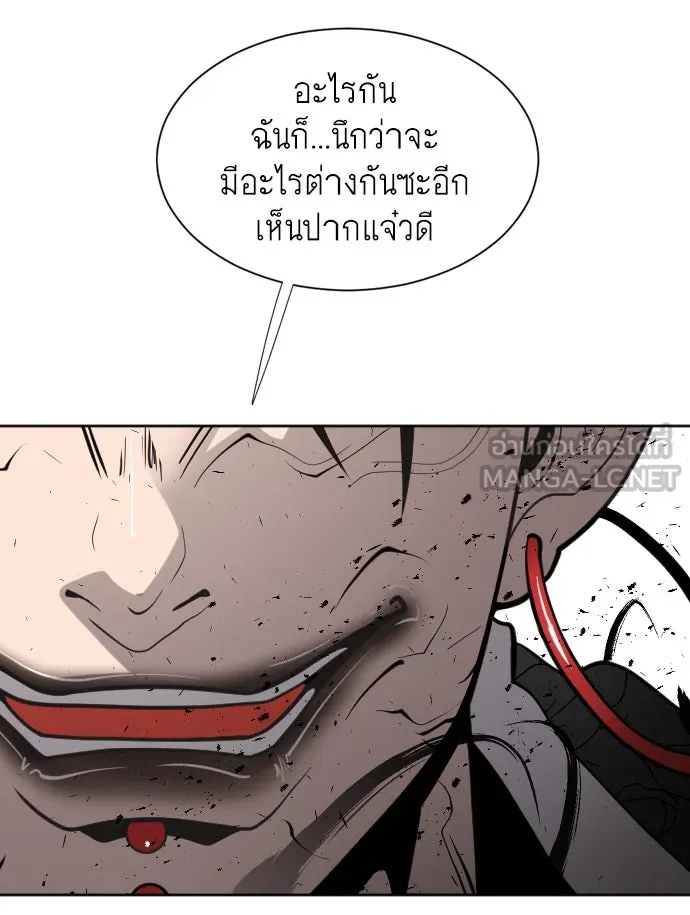 ยุคแห่งยอดมนุษย์ ตอนที่ 68 รูปที่ 48