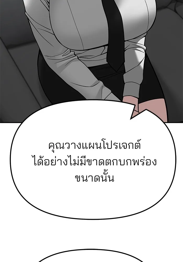 เลวฟาดเลว ตอนที่ 97 รูปที่ 40