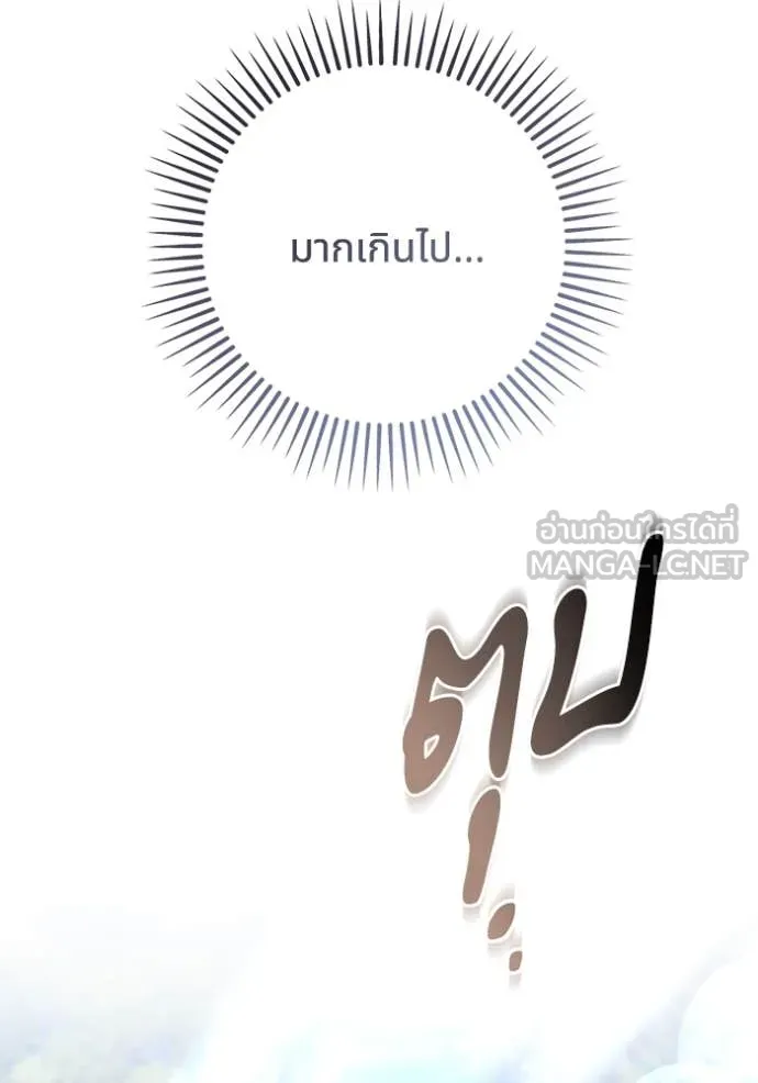 ทางหลุดพ้นของ ตอนที่ 97 รูปที่ 30