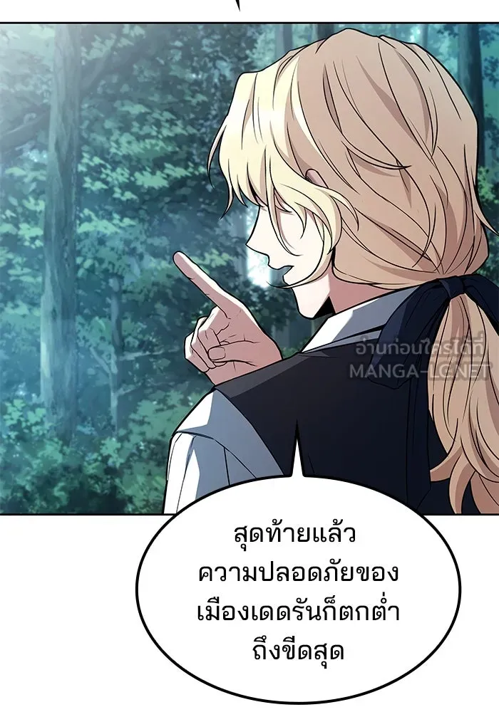 ครัวจอมเวท ตอนที่ 47 รูปที่ 69