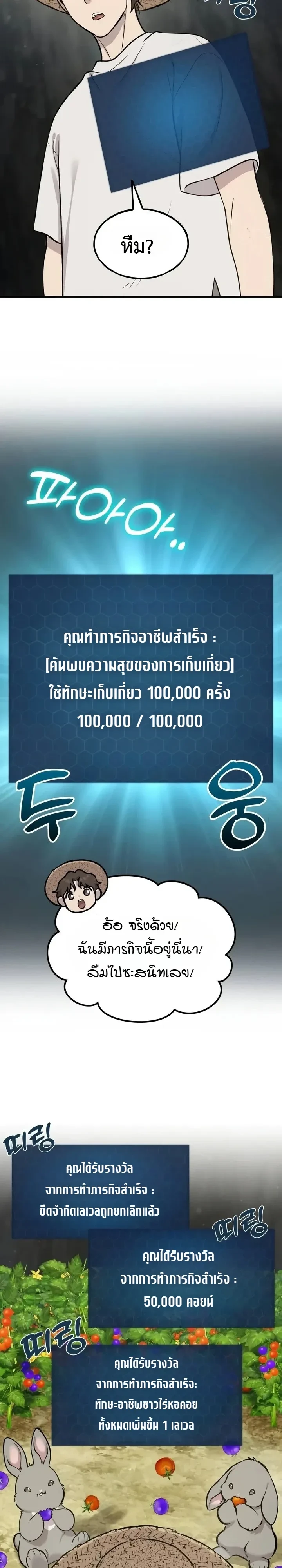 Manga-lc-com อ่านมังงะ อ่านการ์ตูน ออนไลน์ ฟรี Solo Farming In The Tower ตอนที่ 1 2 3 4 5 6 7 8 9 10 11 12 13 14 ฟรี ไม่มีโฆษณา Manga-lc - อ่าน มังงะ อ่าน การ์ตูน ออนไลน์ อ่านมังงะ ฟรี