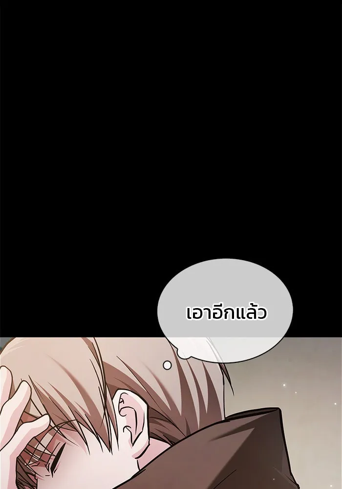 ผมไม่ได้เก่งอย่างที่คิด ตอนที่ 61 รูปที่ 26