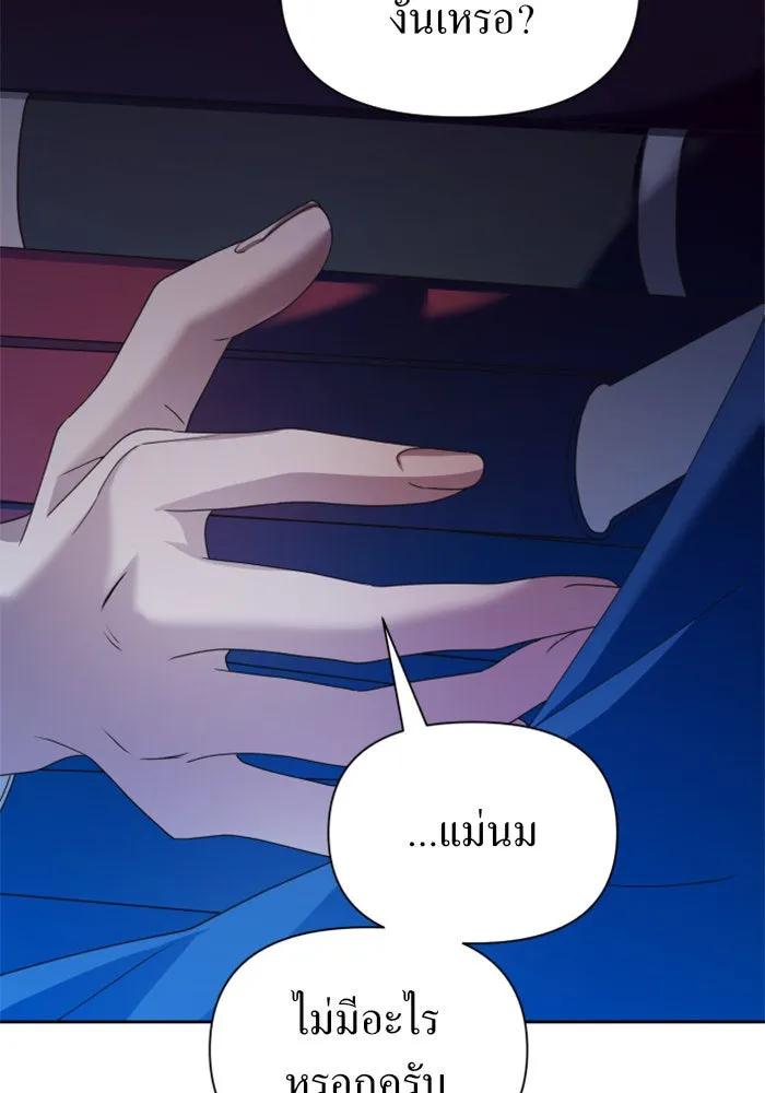 ชิงชีวิตพลิกลิขิตชะตา ตอนที่ 87. การพบกันของคนสามคน(1) รูปที่ 34