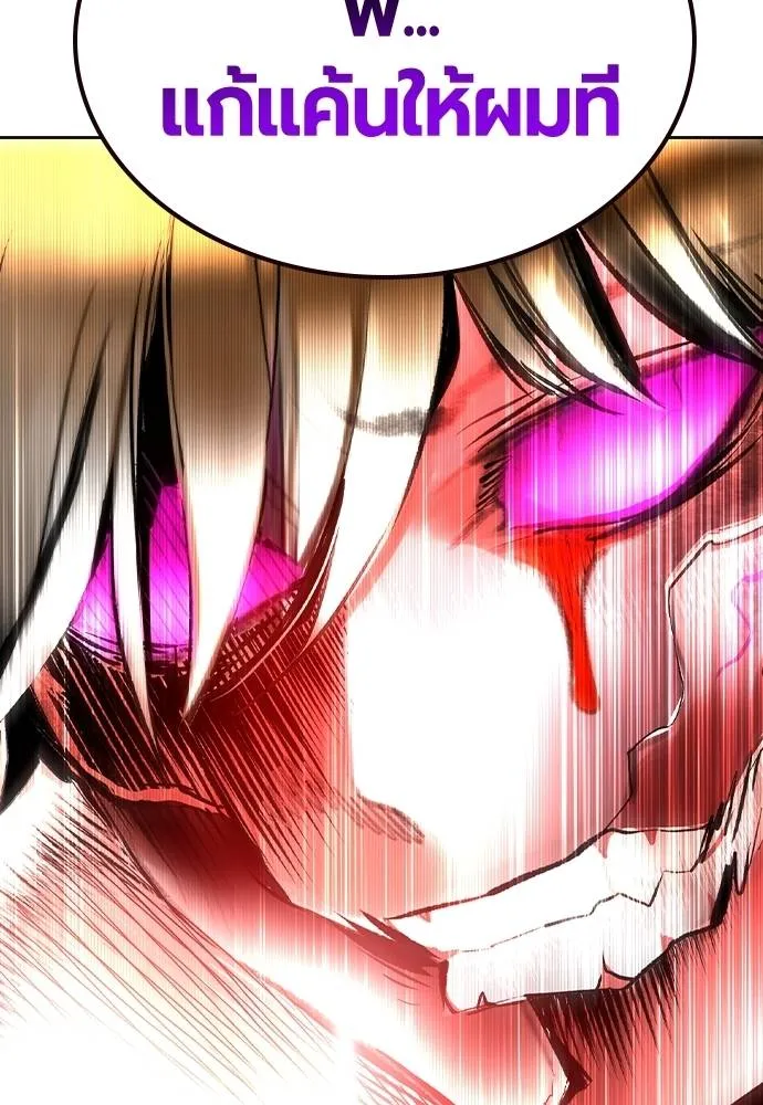 Jungle Juice ตอนที่ 130 รูปที่ 97