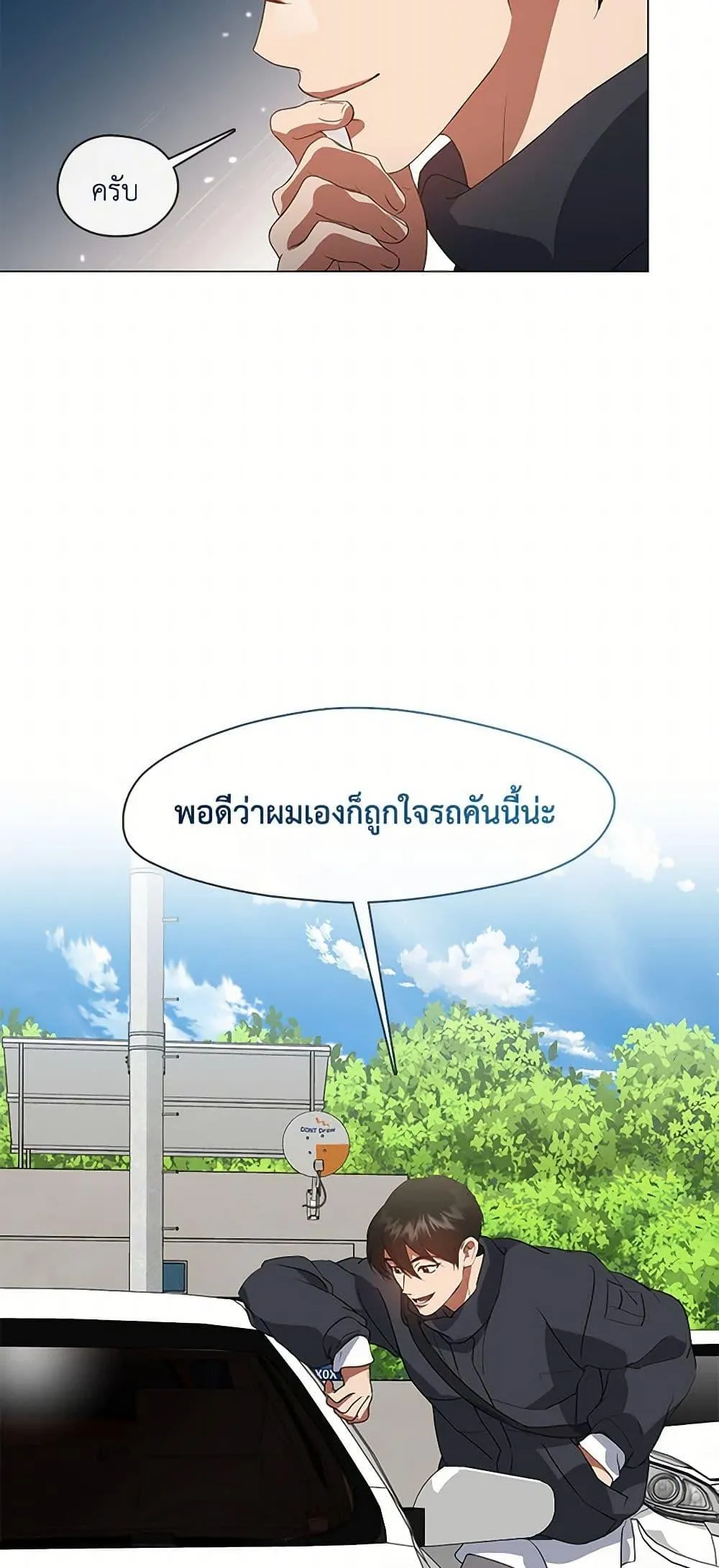 Afterlife Diner ร_านอาหารหล_งความตาย ตอนที่ ตอนที่ 70 รูปที่ 30